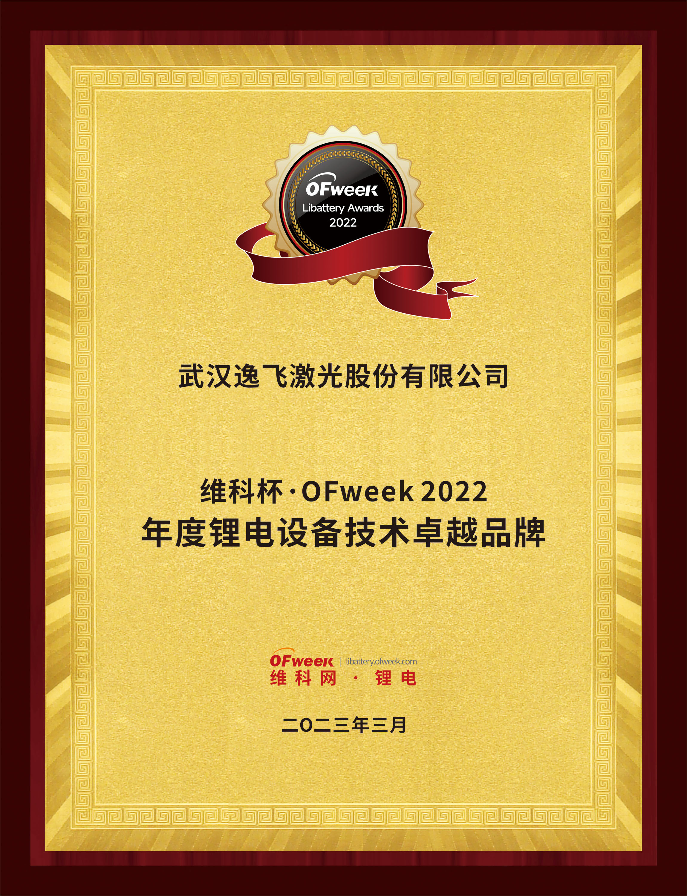精密激光焊接什么是精密激光焊接?的最新报道(图6) 精密激光焊接什么是精密激光焊接?的最新报道(图6)