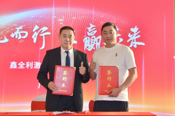第八届焊割行业发展创新论坛成功举办鑫全利激光借“光”答谢新老客户(图4) 第八届焊割行业发展创新论坛成功举办鑫全利激光借“光”答谢新老客户(图4)