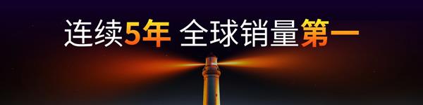 风雨四年再相聚 中国激光产业扬帆远航正当时(图5) 风雨四年再相聚 中国激光产业扬帆远航正当时(图5)
