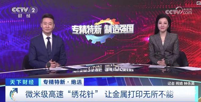 铂力特千万元战略投资扫描振镜厂商北京正时精控国产厂商布局核心元器件(图3) 铂力特千万元战略投资扫描振镜厂商北京正时精控国产厂商布局核心元器件(图3)