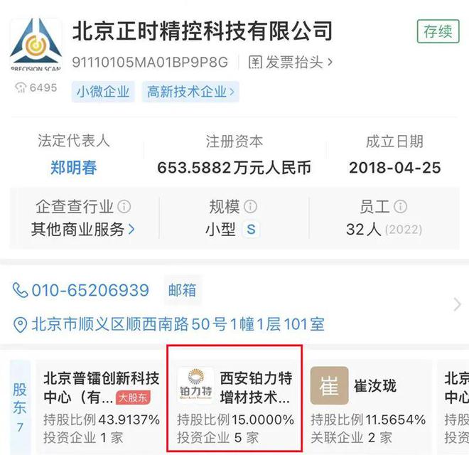 铂力特千万元战略投资扫描振镜厂商北京正时精控国产厂商布局核心元器件