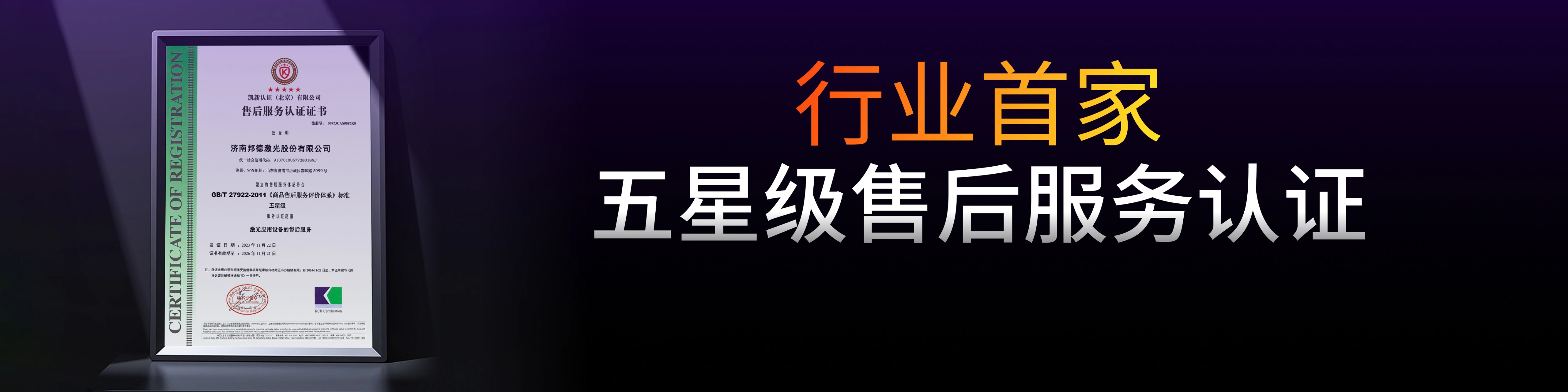 风雨同舟谋发展中国激光产业扬帆远航正当时(图2) 风雨同舟谋发展中国激光产业扬帆远航正当时(图2)