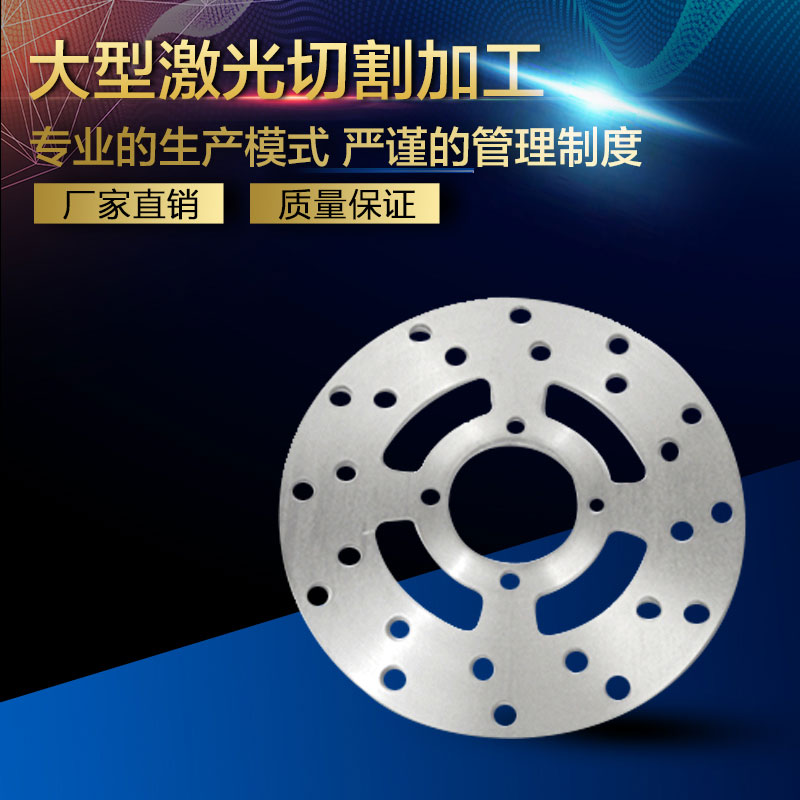 高精度激光切割加工报价(2023已更新)(今日对比)