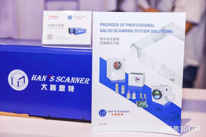 国产3D打印振镜厂商大族思特作价不低于16亿大族激光出售子公司控股权(图4) 国产3D打印振镜厂商大族思特作价不低于16亿大族激光出售子公司控股权(图4)