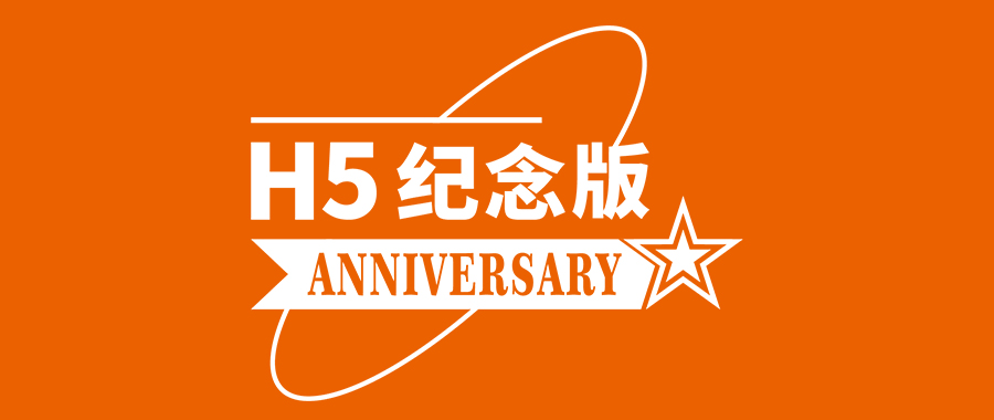 鑫全利激光H5纪念版手持激光焊接机新品发布(图3)