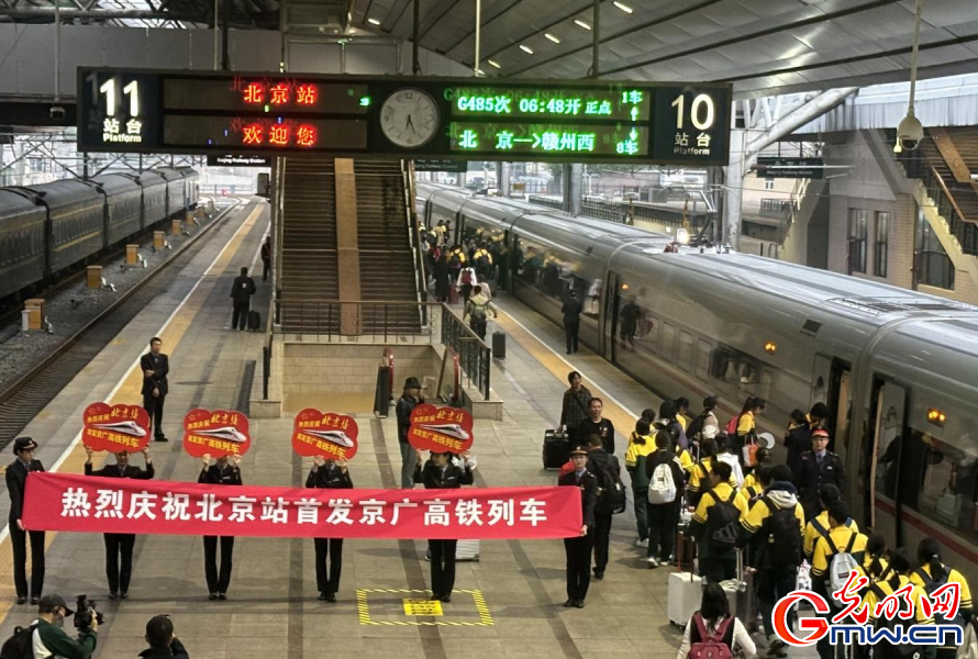 铁路第四季度运行图调整:北京站首次始发京广高铁列车(图2) 铁路第四季度运行图调整:北京站首次始发京广高铁列车(图2)