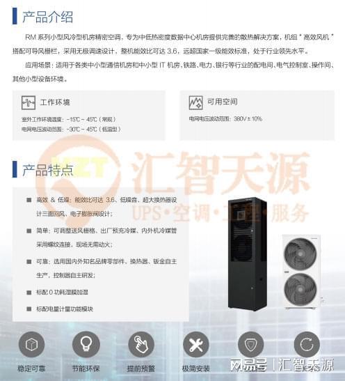 精密空调-机房精密空调正常工作状态故障判断(图2) 精密空调-机房精密空调正常工作状态故障判断(图2)