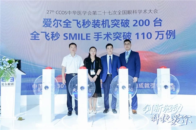 百万明眸见证爱尔眼科实力摘得“全球屈光矫正手术完成量第一”(图2) 百万明眸见证爱尔眼科实力摘得“全球屈光矫正手术完成量第一”(图2)