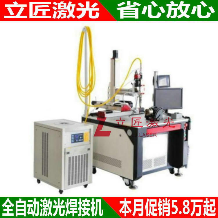武汉承接激光焊接加工厂承接全国金属铜铝产品焊接加工 自动激光 武汉立匠(图2)