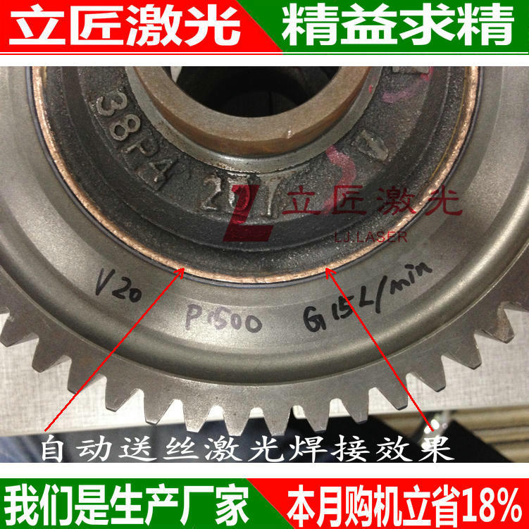 武汉承接激光焊接加工厂承接全国金属铜铝产品焊接加工 自动激光 武汉立匠(图3)