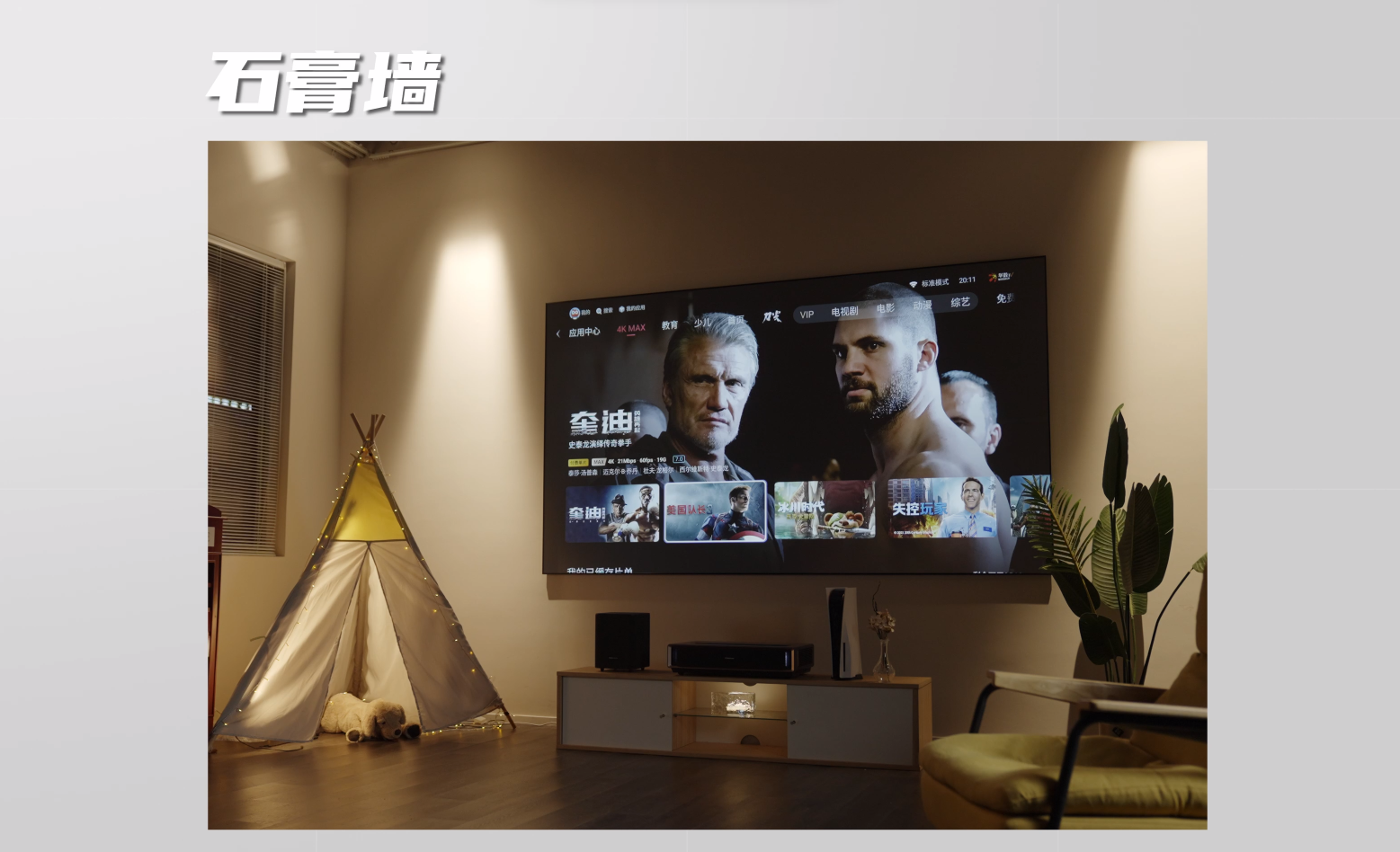 关于海信可折叠激光电视L5K“科技生活方式第一站”ZEALER这样评价(图13) 关于海信可折叠激光电视L5K“科技生活方式第一站”ZEALER这样评价(图13)