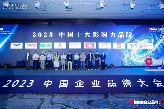 中国品牌企业大奖发布 大族激光入选(图3)