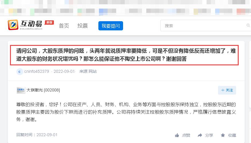 大族激光的“黯淡”年终：2022年全年股价遭“腰砍”、最新业绩大降近六成、欠款不还被起诉(图2)