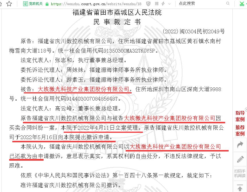 大族激光的“黯淡”年终：2022年全年股价遭“腰砍”、最新业绩大降近六成、欠款不还被起诉(图3)