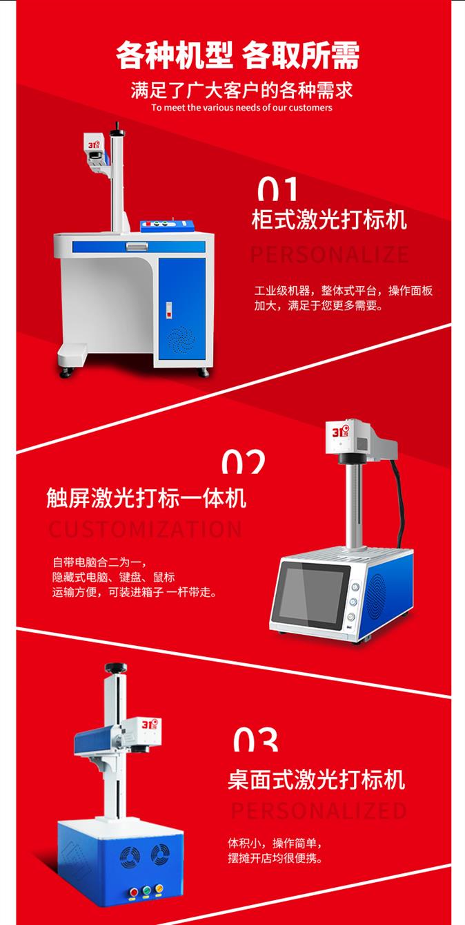智能激光打标机生产商 激光刻字机 品牌
