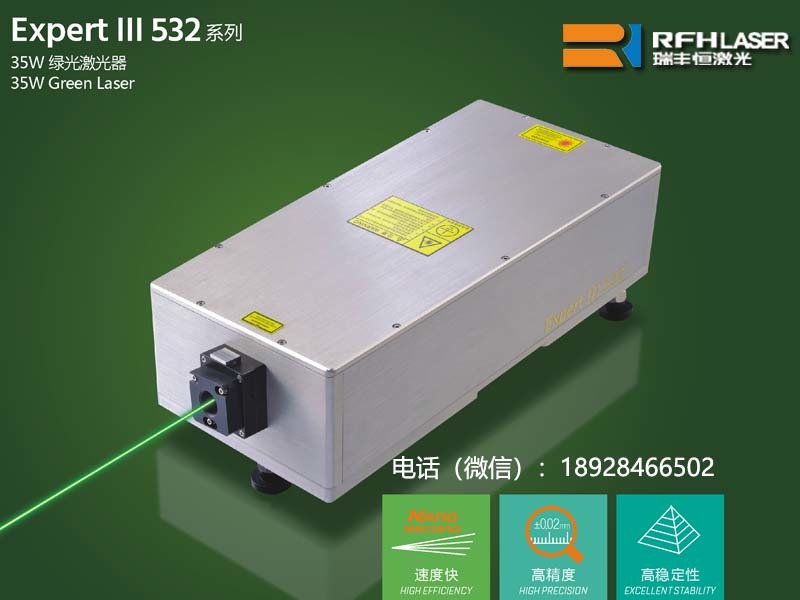 紫外绿光激光器打标机和激光雕刻机的主要区别