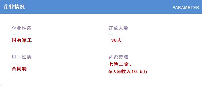 毕业进国企拿年薪10万+陕西航空职业技术学院优质校企单位介绍(图18) 毕业进国企拿年薪10万+陕西航空职业技术学院优质校企单位介绍(图18)