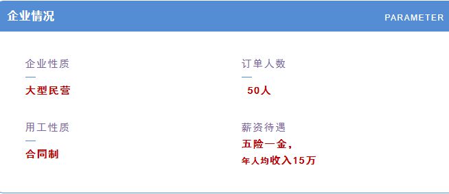 毕业进国企拿年薪10万+陕西航空职业技术学院优质校企单位介绍(图36) 毕业进国企拿年薪10万+陕西航空职业技术学院优质校企单位介绍(图36)