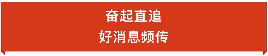 跟着看中国｜不负嘱托的年轻人
