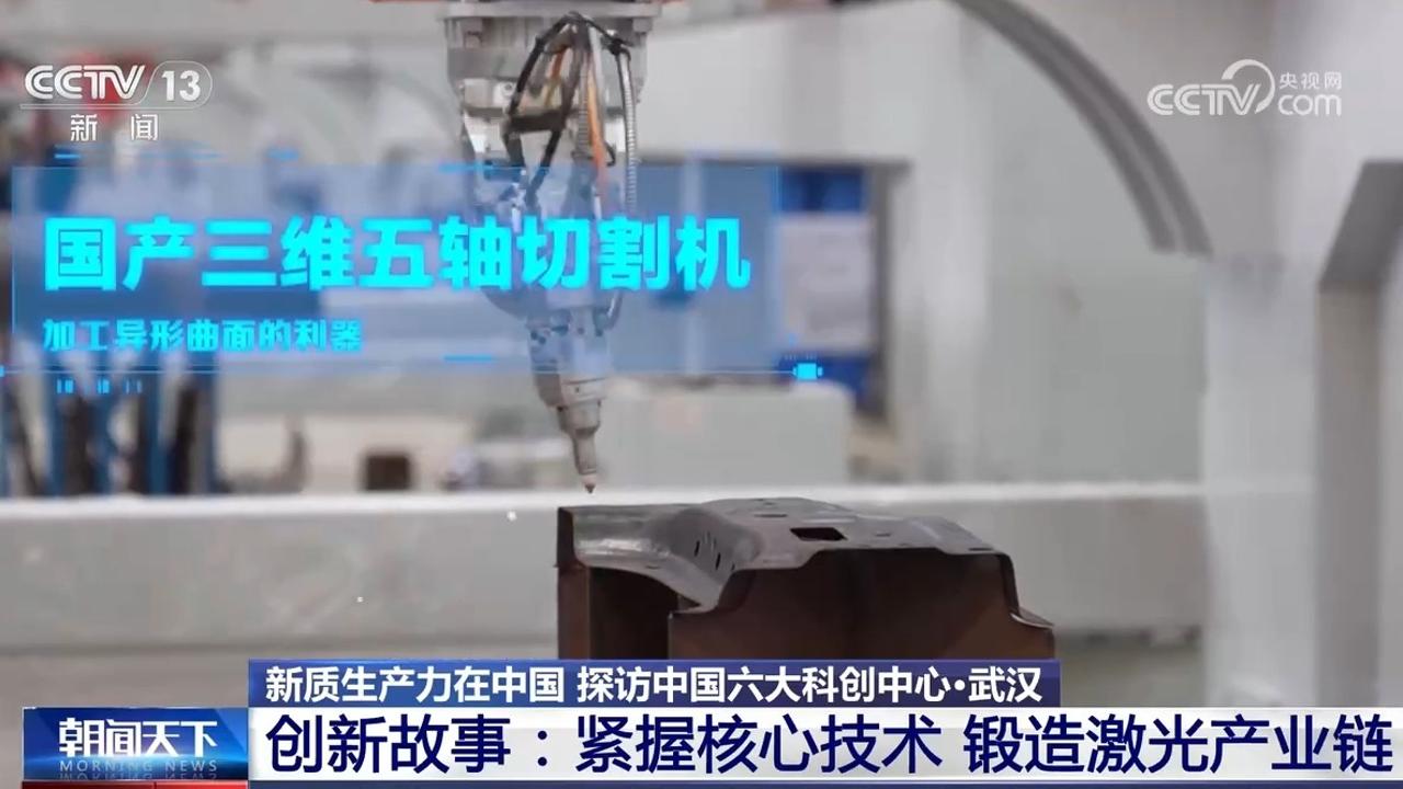 产学研用深度融合发展新质生产力 武汉打造中国光电子产业基地(图5) 产学研用深度融合发展新质生产力 武汉打造中国光电子产业基地(图5)