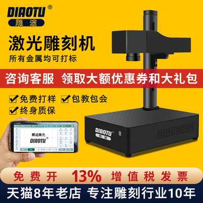 激光打标机哪个品牌好?品牌激光打标机推荐(图3) 激光打标机哪个品牌好?品牌激光打标机推荐(图3)