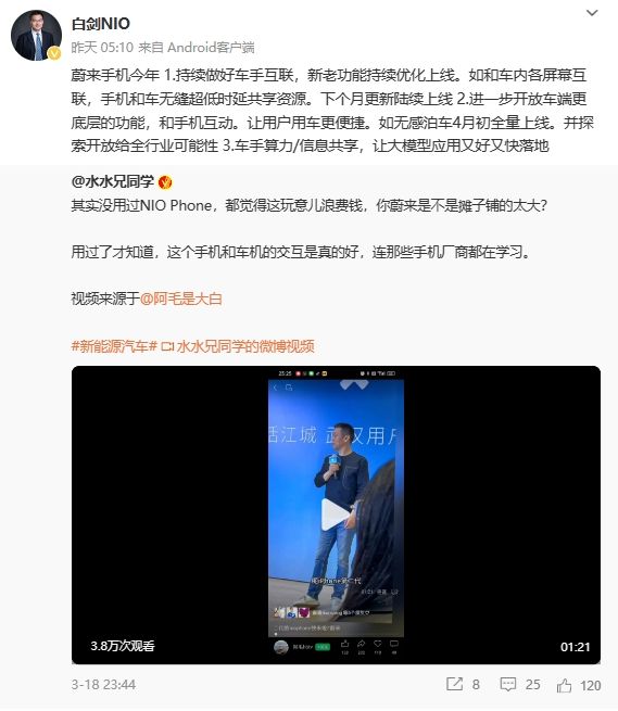 手机是蔚来的防御策略蔚来NIO Phone 2手机进入制造阶段(图2)
