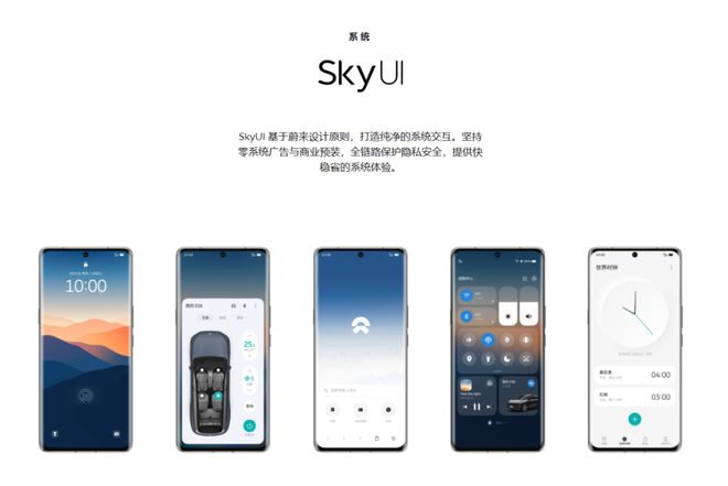 手机是蔚来的防御策略蔚来NIO Phone 2手机进入制造阶段(图6)