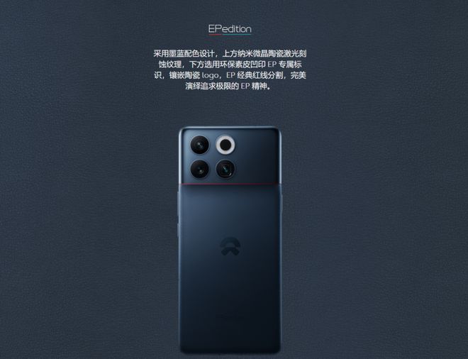手机是蔚来的防御策略蔚来NIO Phone 2手机进入制造阶段(图8)