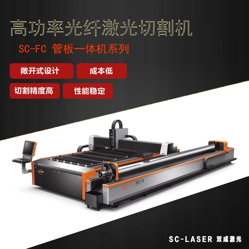 管板一体激光切割机 光纤切割机报价表(图3)
