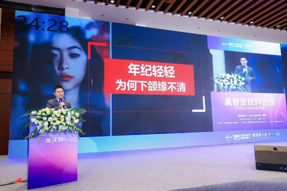 再登国际医美舞台｜黎京雄院长将在第十四届欧洲LAHA激光与健康国际研讨会登台分享中国方案(图4)