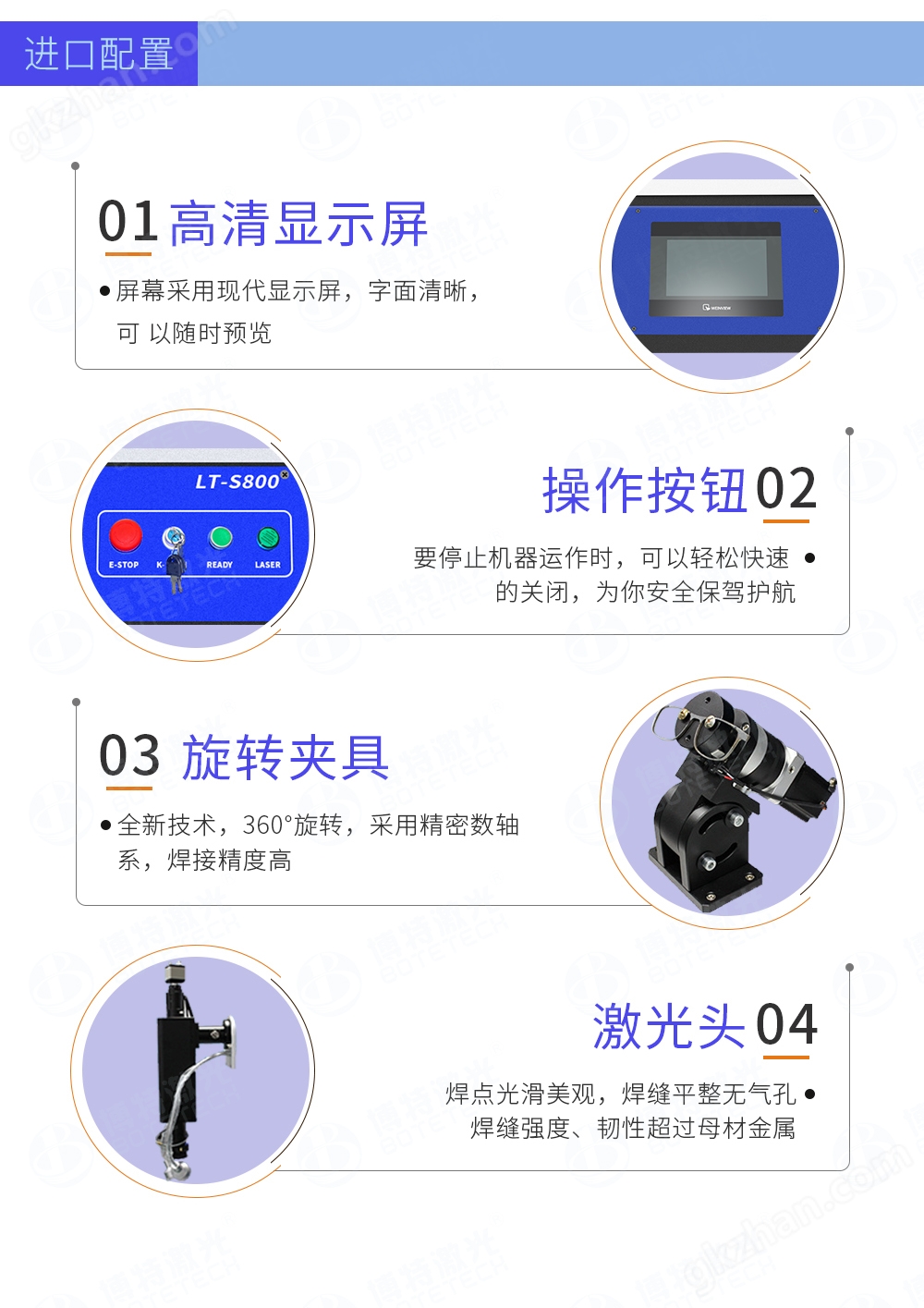200W光纤激光焊接机(图2) 200W光纤激光焊接机(图2)