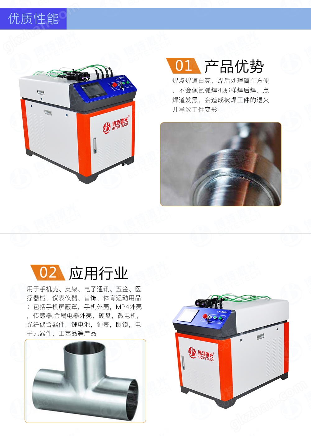 200W光纤激光焊接机(图3) 200W光纤激光焊接机(图3)
