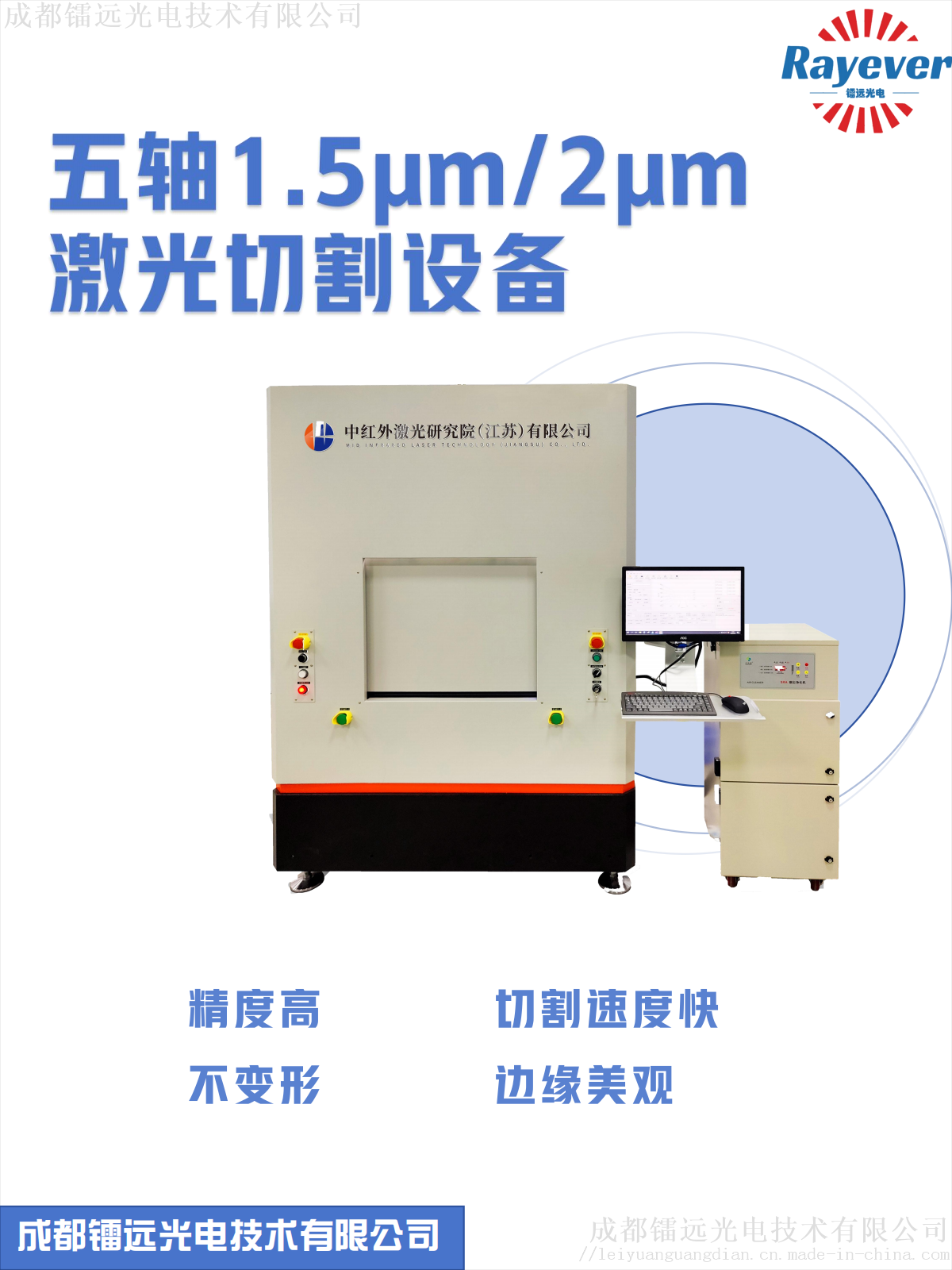 成都 远光电技术有限公司