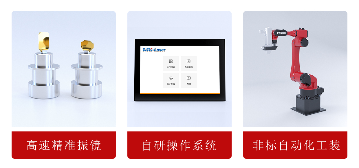 便携式小型激光清洗机(图4) 便携式小型激光清洗机(图4)