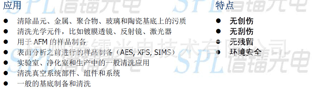 精密光学元件清洗器 CO2 Snow Jet清洗器(图2)