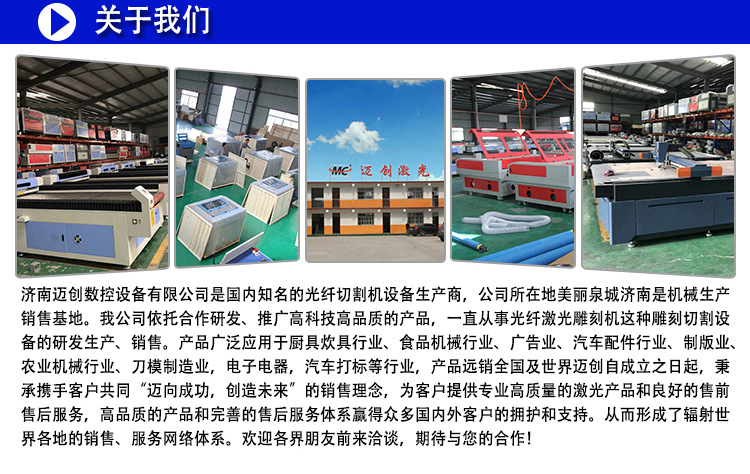 高强度床身 精度高的光纤激光切割机-搜了网(图2)