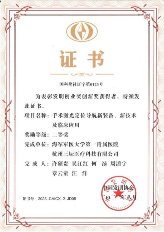 一束激光 实现体内异物“精准、微创、智能”取出