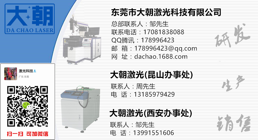 【特价自动激光焊接机 金属激光焊接机 四维精密】价格厂家车辆灯光检测仪-搜了网(图3)