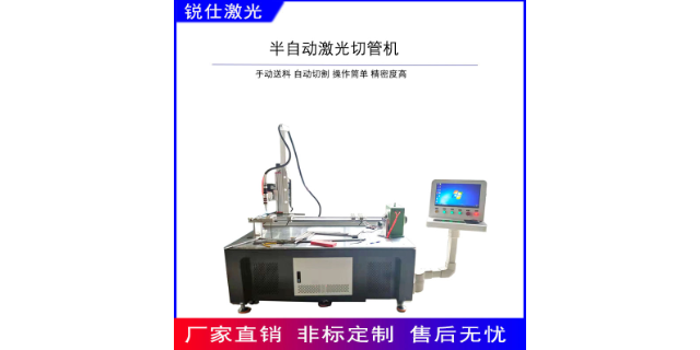 陕西小型数控精密切割激光切割机哪家好 中山市锐仕激光设备供应-搜了网(图3) 陕西小型数控精密切割激光切割机哪家好 中山市锐仕激光设备供应-搜了网(图3)