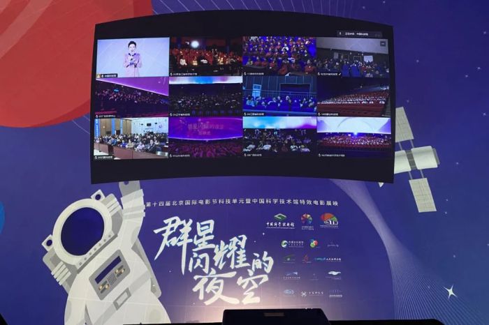中国科学技术馆首部球幕4K影片《群星闪耀的夜空》首映SHARPNEC双色激光投影机点亮现场(图2)
