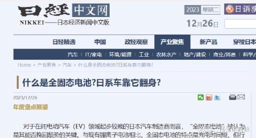 日系靠全固态电池翻身! 中国已量产“白菜价”激光雷达了!