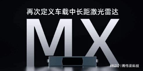 日系靠全固态电池翻身! 中国已量产“白菜价”激光雷达了!(图3)