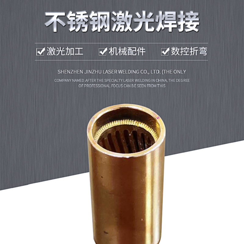 精密焊接加工厂不锈钢成品食品机激光焊接激光管切割精密钣金电解-搜了网