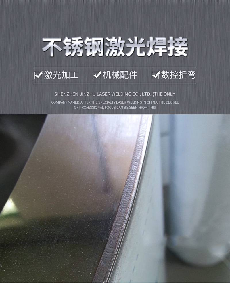 精密焊接加工厂不锈钢成品食品机激光焊接激光管切割精密钣金电解-搜了网(图2) 精密焊接加工厂不锈钢成品食品机激光焊接激光管切割精密钣金电解-搜了网(图2)