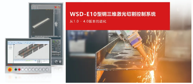 三维激光切割什么是三维激光切割？的最新报道(图4)