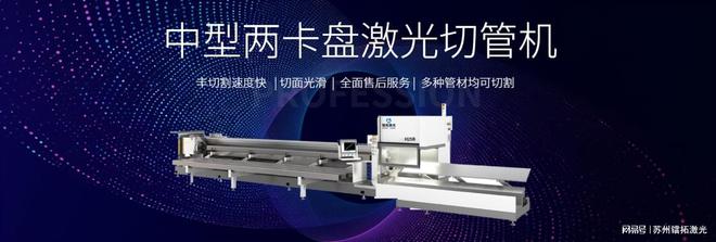 中型两卡盘激光切管机--为管材加工行业带来了革命性的变化