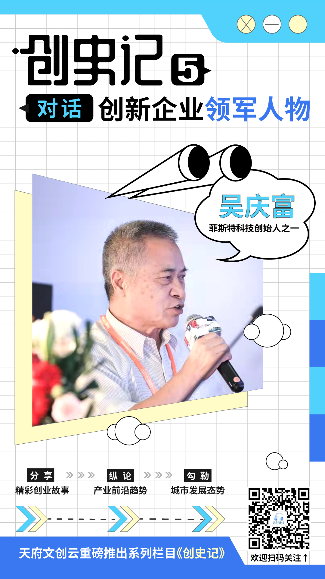 一块屏幕之后藏着中国激光显示的脉络(图2)