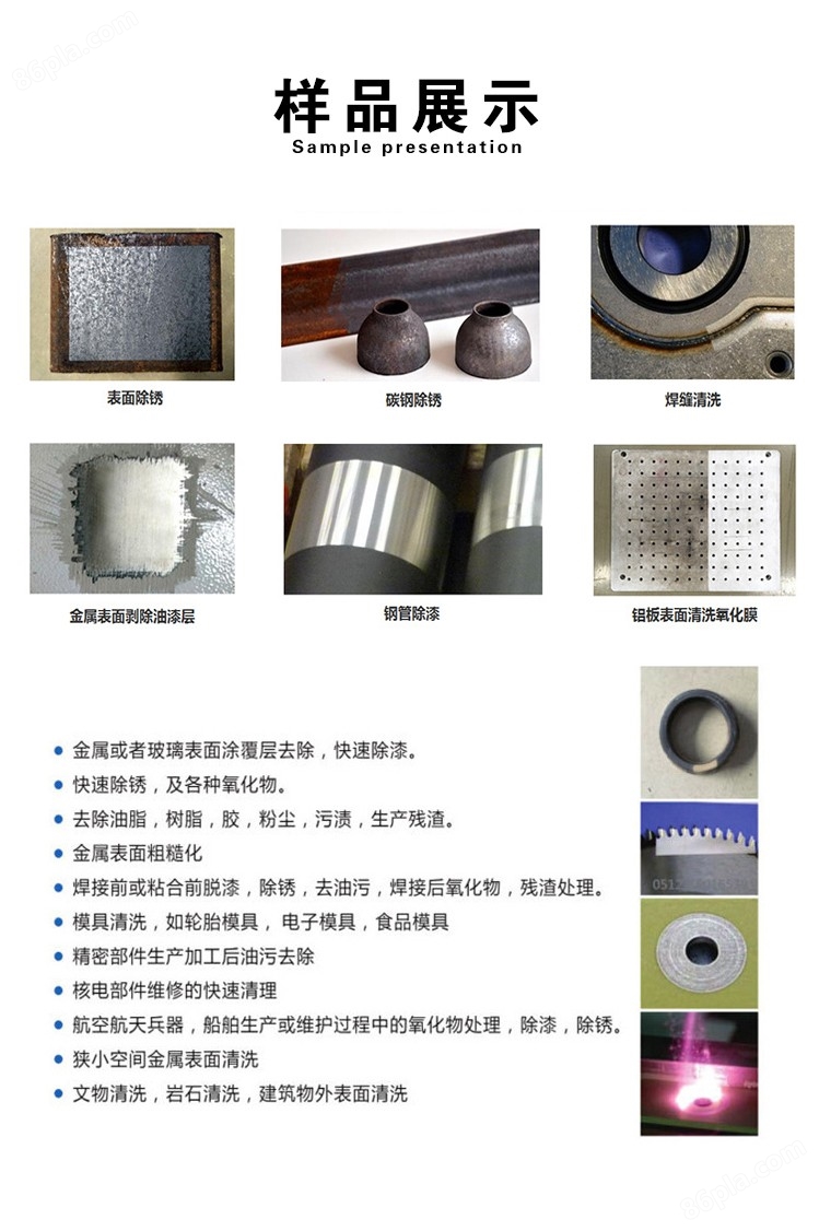 连续激光模具清洗机(图2)