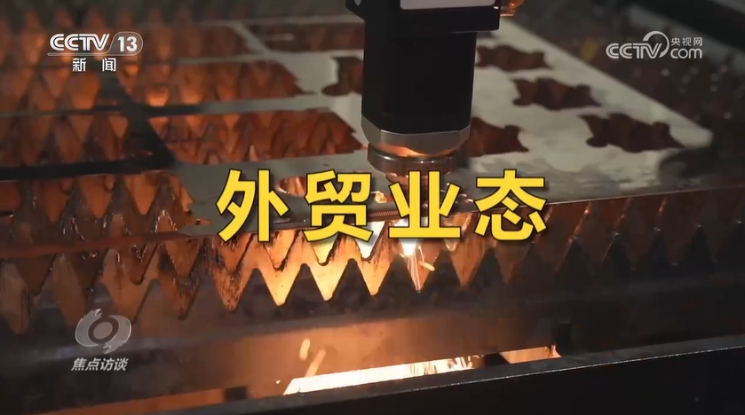 焦点访谈|广交会:汇新聚智 涨粉扩圈(图6) 焦点访谈|广交会:汇新聚智 涨粉扩圈(图6)