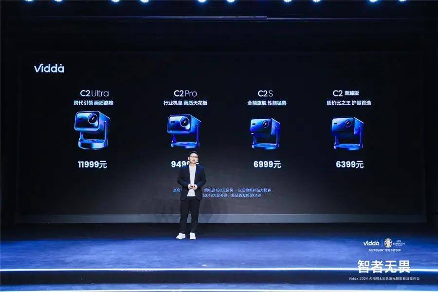 AI人工智能+三色激光技术 Vidda发布2024旗舰电视、投影新品(图2) AI人工智能+三色激光技术 Vidda发布2024旗舰电视、投影新品(图2)